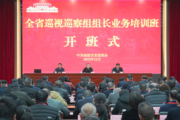 迟耀云为全省巡视巡察组组长业务培训班作开班讲话